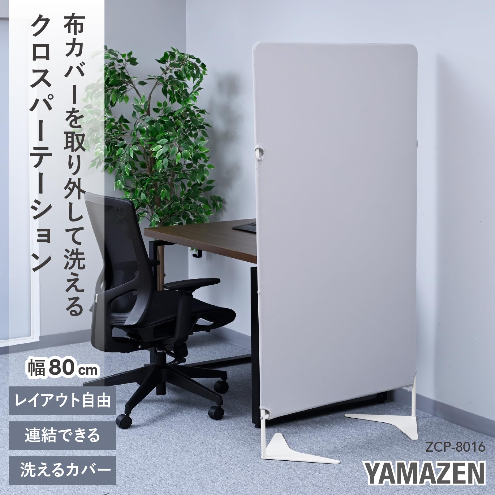 Amazon.co.jp: 山善(YAMAZEN) パーテーション 間仕切り スクリーン